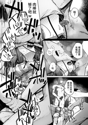 Ana to Muttsuri Dosukebe Daitoshokan 4 Page #47