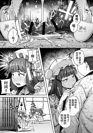 Ana to Muttsuri Dosukebe Daitoshokan 4 Page #27