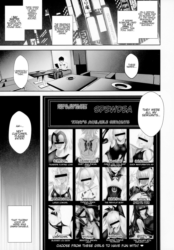 SUKEBE Order VOL.1