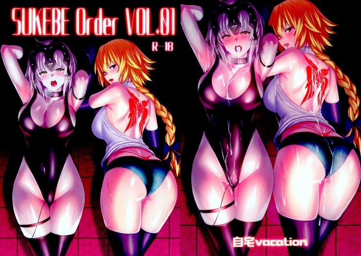SUKEBE Order VOL.1