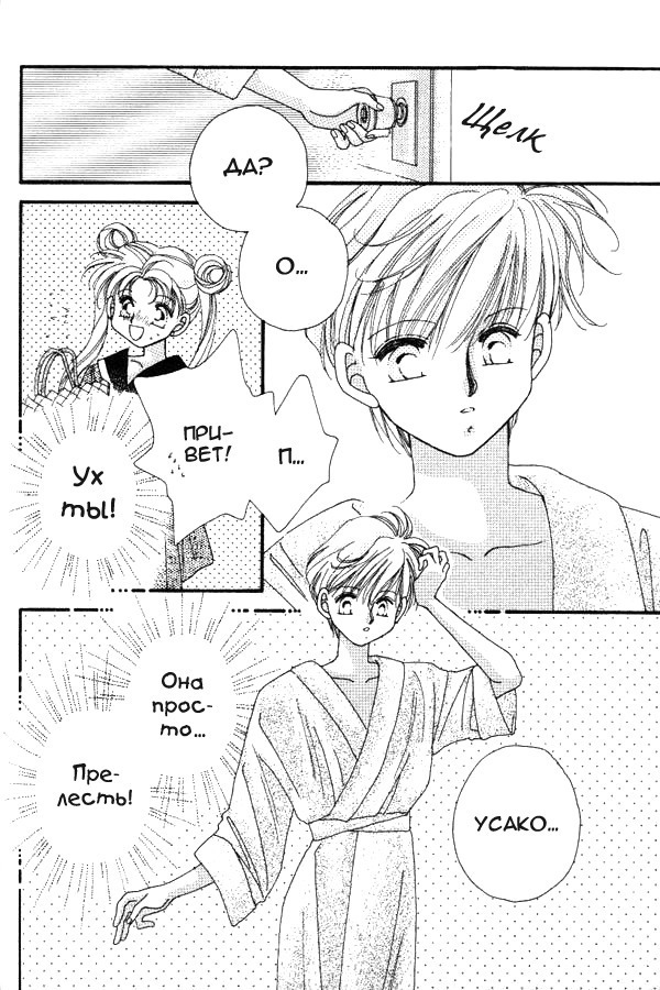Lunatic Party 6