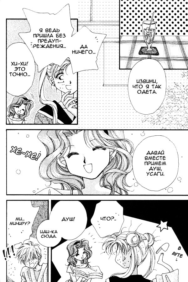 Lunatic Party 6