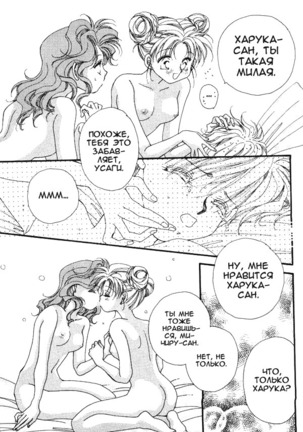 Lunatic Party 6 Page #16