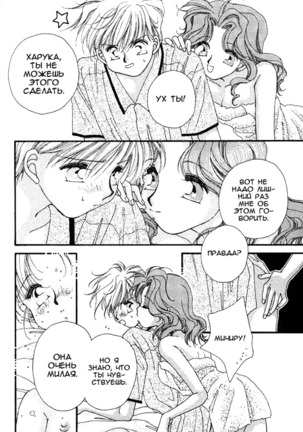 Lunatic Party 6 Page #13