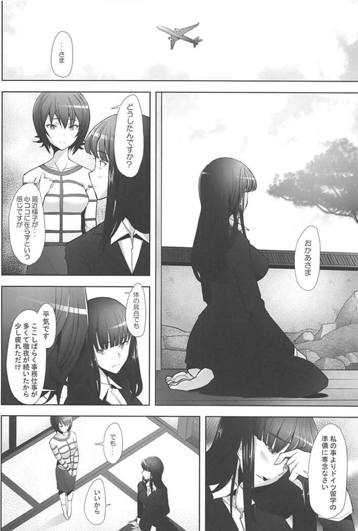 Furin Sex no Yoin ga Wasurerarenai Hitozuma Iemoto ga Karada no Uzuki o Osaeru Tame ni Otto to Hageshiku Yattemita