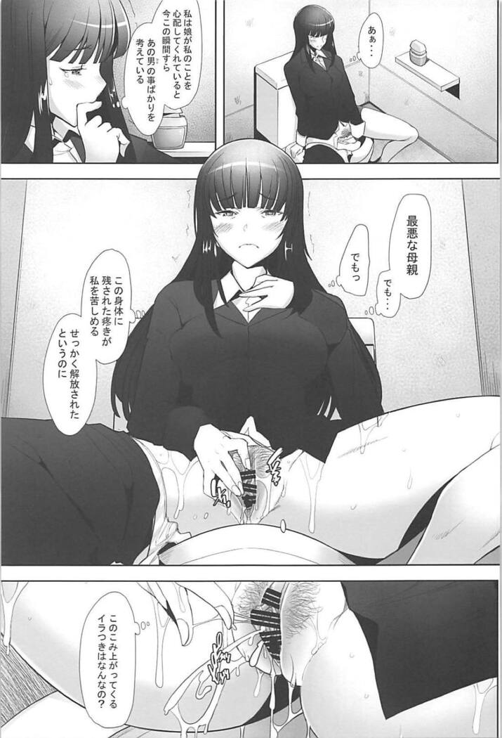 Furin Sex no Yoin ga Wasurerarenai Hitozuma Iemoto ga Karada no Uzuki o Osaeru Tame ni Otto to Hageshiku Yattemita