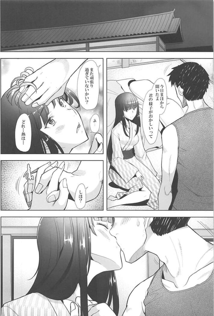 Furin Sex no Yoin ga Wasurerarenai Hitozuma Iemoto ga Karada no Uzuki o Osaeru Tame ni Otto to Hageshiku Yattemita