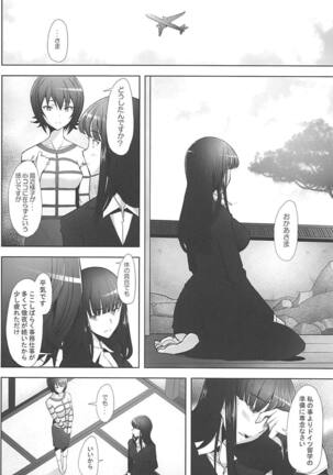 Furin Sex no Yoin ga Wasurerarenai Hitozuma Iemoto ga Karada no Uzuki o Osaeru Tame ni Otto to Hageshiku Yattemita Page #19