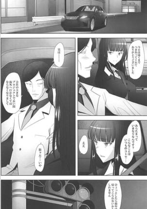 Furin Sex no Yoin ga Wasurerarenai Hitozuma Iemoto ga Karada no Uzuki o Osaeru Tame ni Otto to Hageshiku Yattemita Page #17