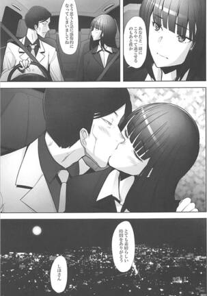 Furin Sex no Yoin ga Wasurerarenai Hitozuma Iemoto ga Karada no Uzuki o Osaeru Tame ni Otto to Hageshiku Yattemita Page #18
