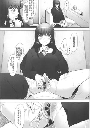 Furin Sex no Yoin ga Wasurerarenai Hitozuma Iemoto ga Karada no Uzuki o Osaeru Tame ni Otto to Hageshiku Yattemita Page #20