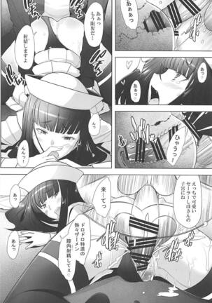 Furin Sex no Yoin ga Wasurerarenai Hitozuma Iemoto ga Karada no Uzuki o Osaeru Tame ni Otto to Hageshiku Yattemita Page #15
