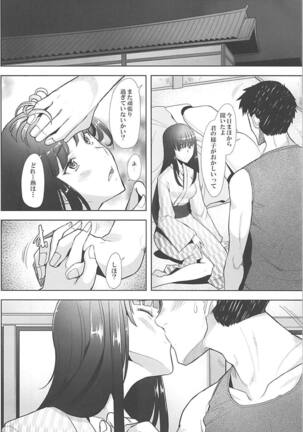 Furin Sex no Yoin ga Wasurerarenai Hitozuma Iemoto ga Karada no Uzuki o Osaeru Tame ni Otto to Hageshiku Yattemita Page #21