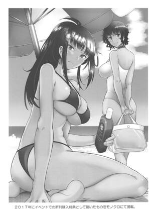 Furin Sex no Yoin ga Wasurerarenai Hitozuma Iemoto ga Karada no Uzuki o Osaeru Tame ni Otto to Hageshiku Yattemita Page #26