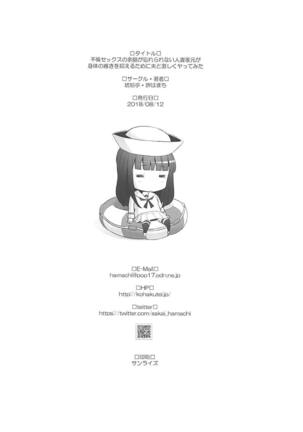 Furin Sex no Yoin ga Wasurerarenai Hitozuma Iemoto ga Karada no Uzuki o Osaeru Tame ni Otto to Hageshiku Yattemita Page #29