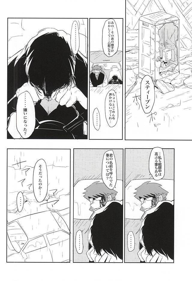 夢に楽土を求めたり