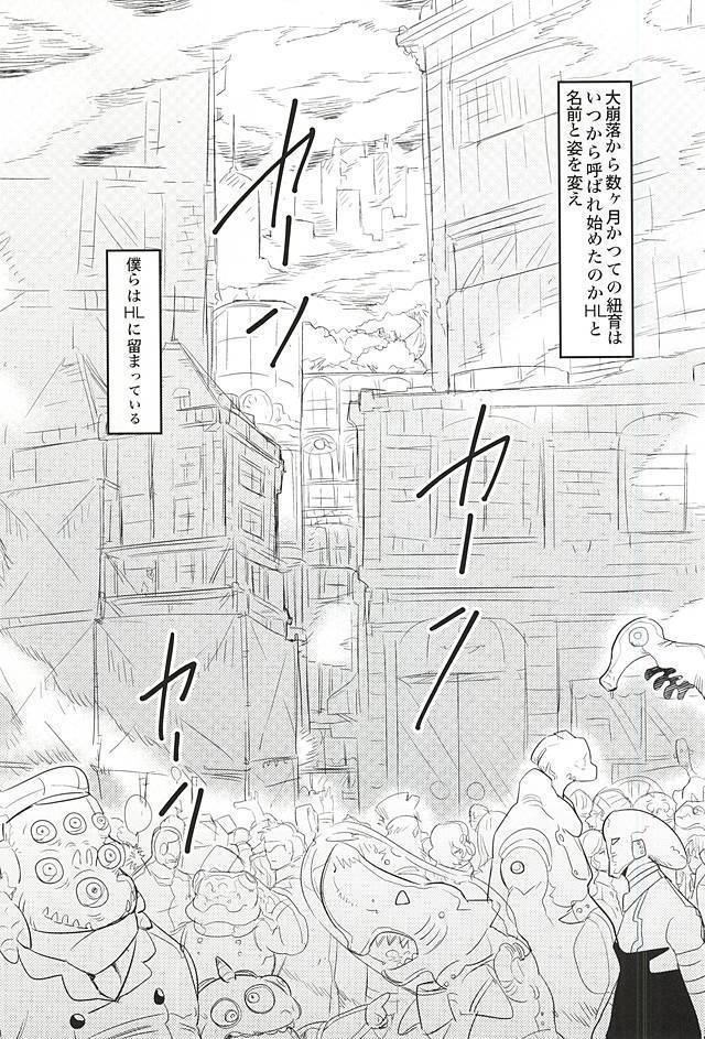 夢に楽土を求めたり