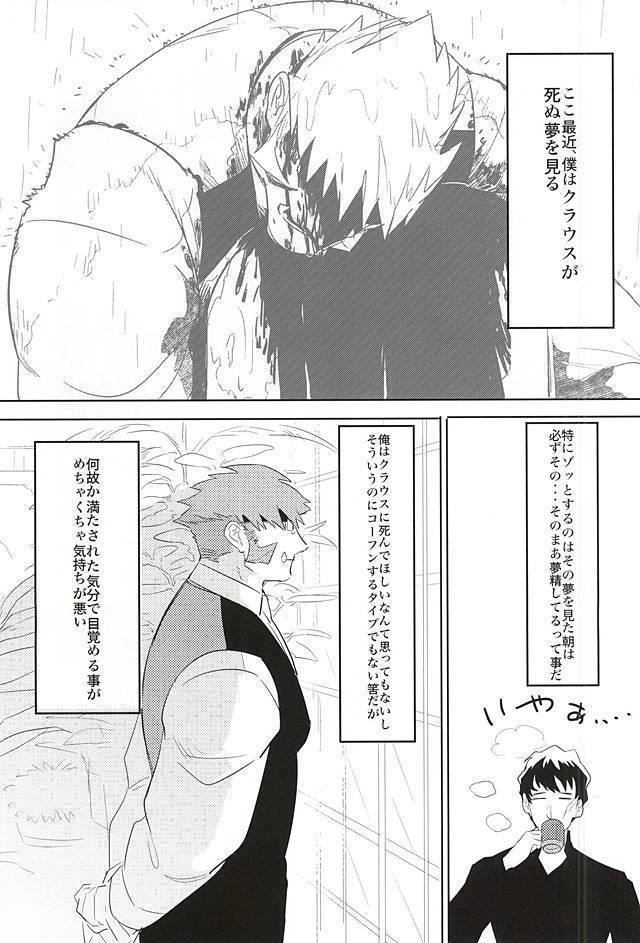 夢に楽土を求めたり