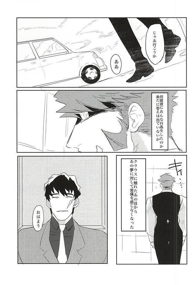 夢に楽土を求めたり
