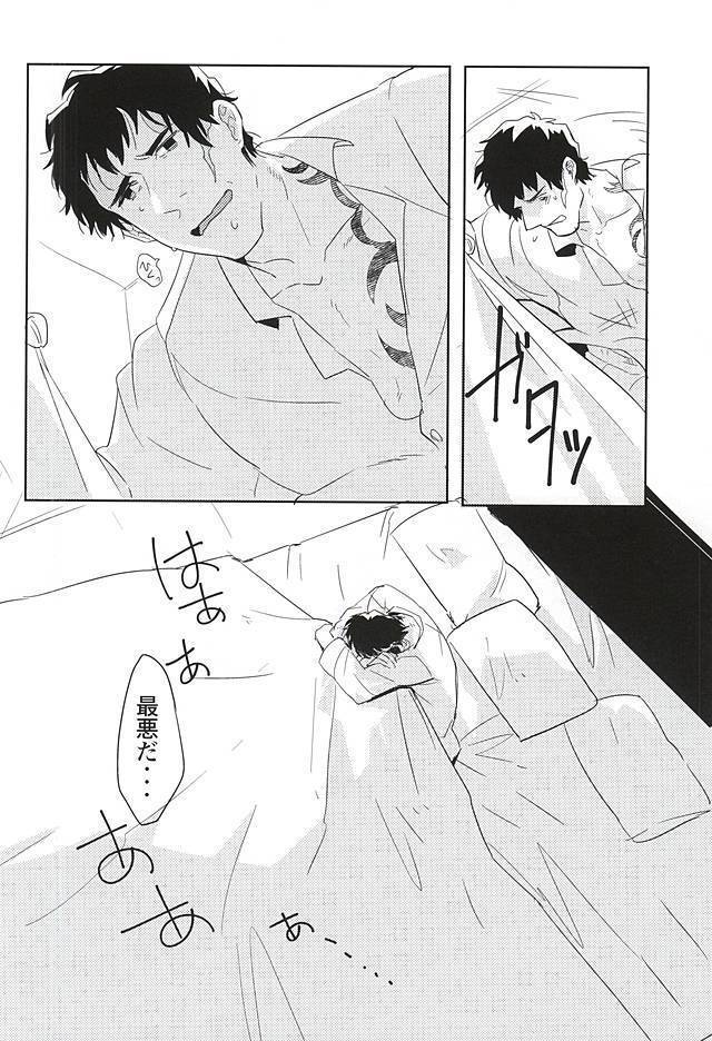 夢に楽土を求めたり