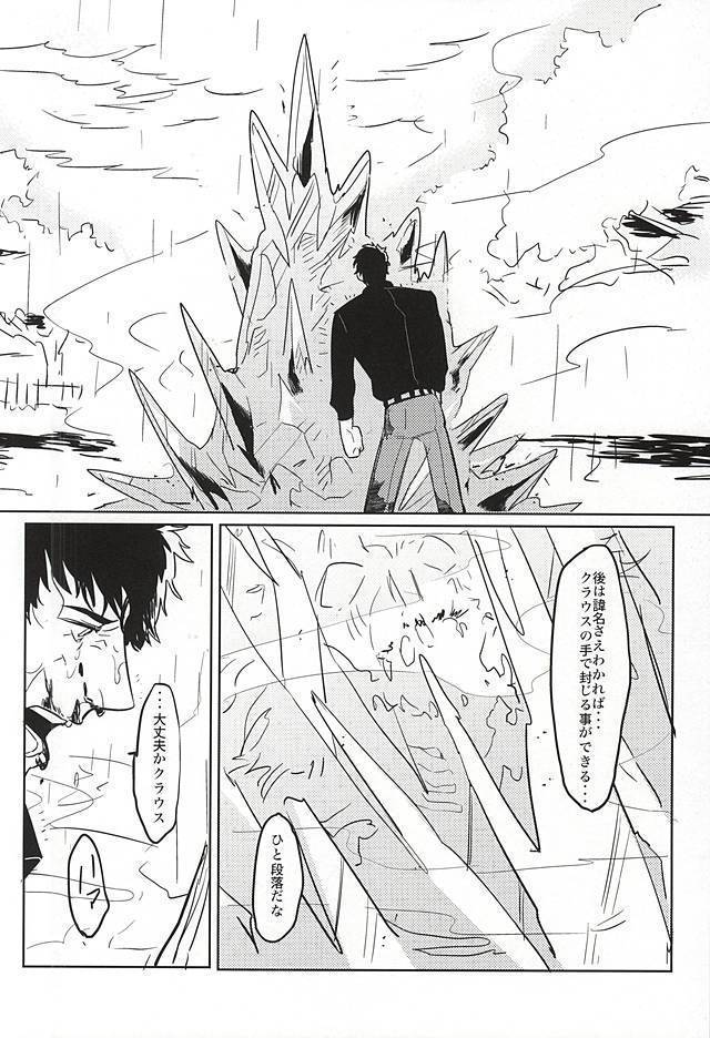 夢に楽土を求めたり