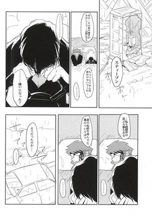 夢に楽土を求めたり Page #18