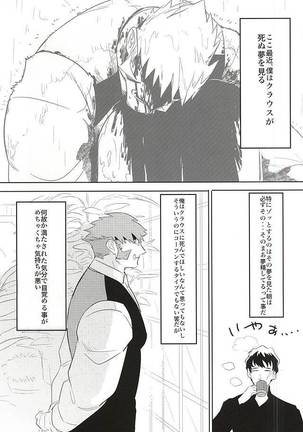 夢に楽土を求めたり Page #13