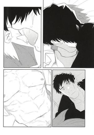 夢に楽土を求めたり Page #22