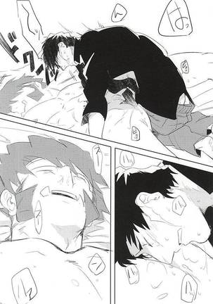 夢に楽土を求めたり Page #26