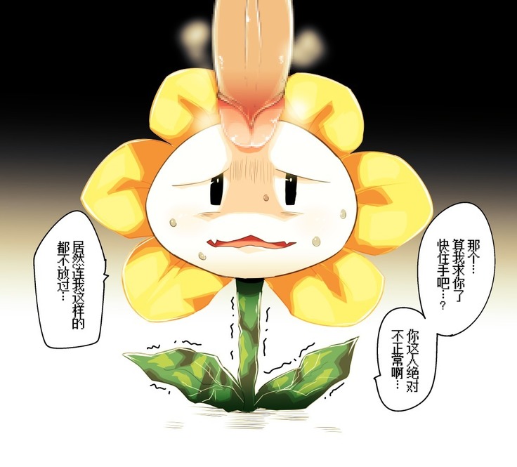 Kiniro no Ohana-chan