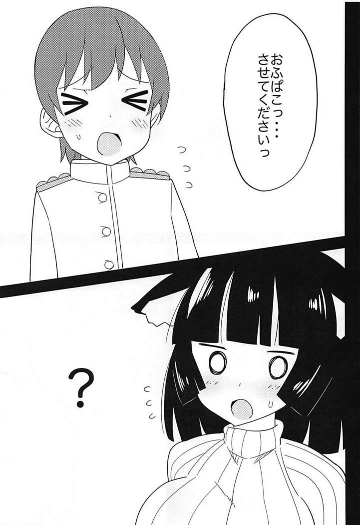 Knit Kita Yamashiro-san to Nama de Ecchi Shitai!