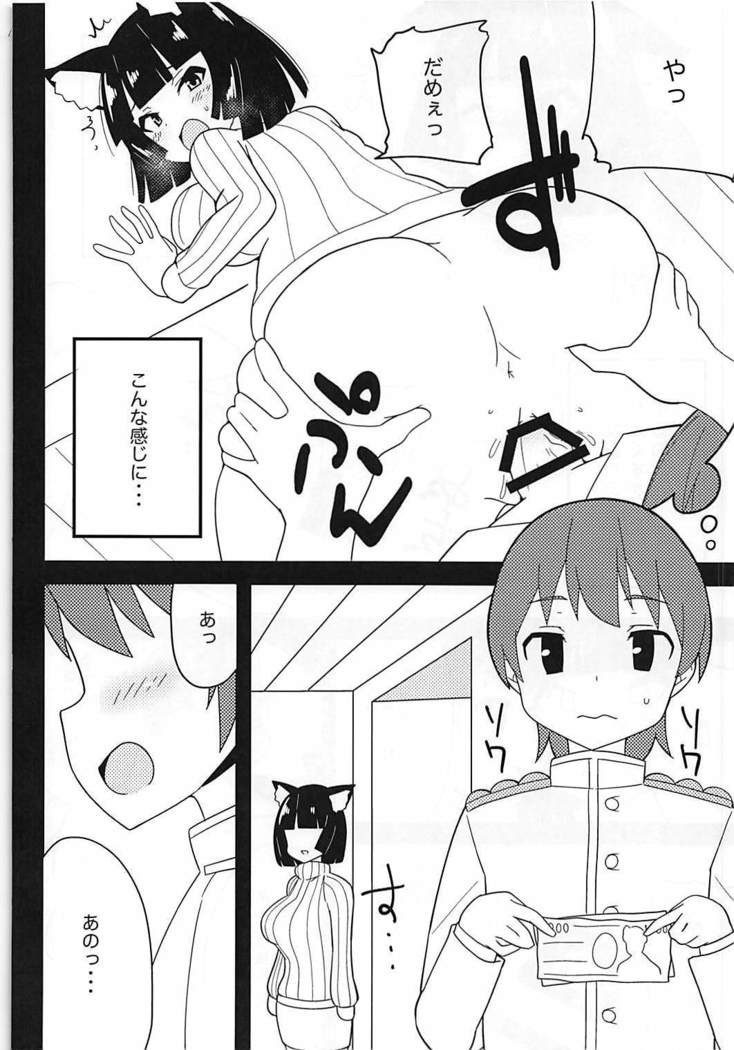 Knit Kita Yamashiro-san to Nama de Ecchi Shitai!