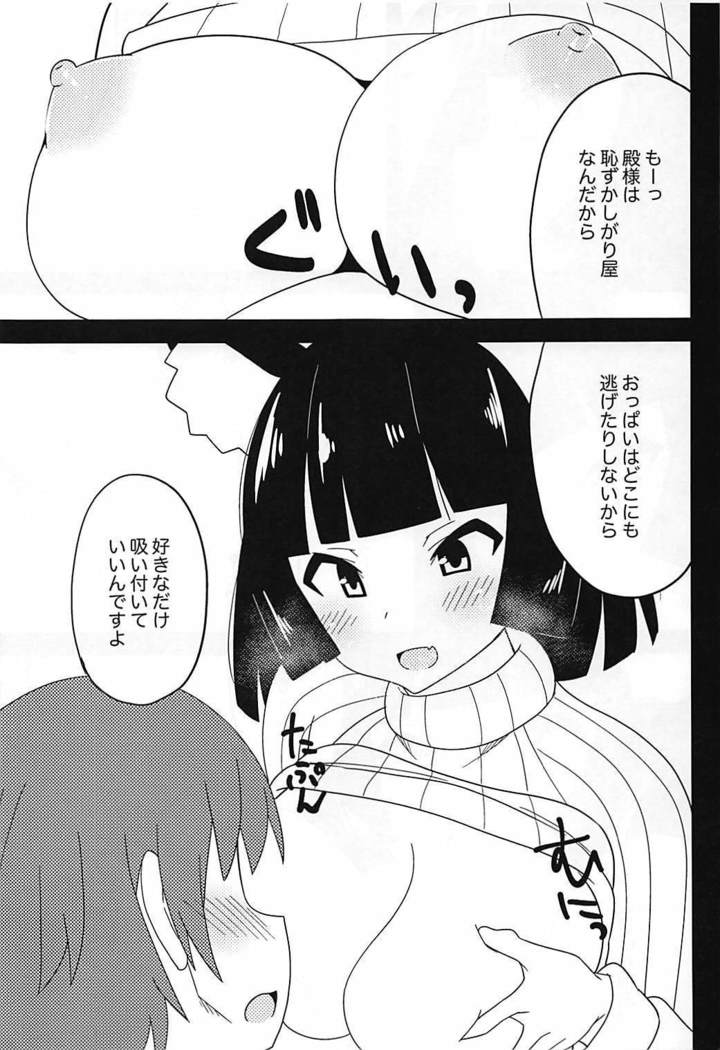 Knit Kita Yamashiro-san to Nama de Ecchi Shitai!