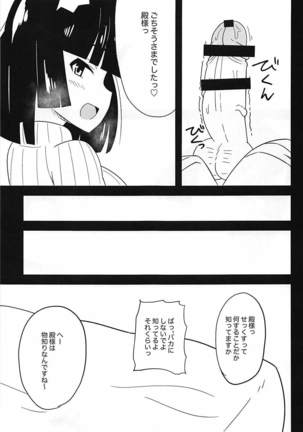 Knit Kita Yamashiro-san to Nama de Ecchi Shitai! Page #14