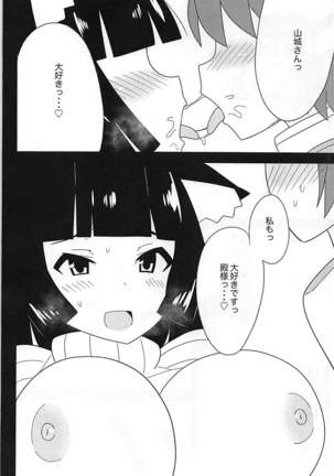 Knit Kita Yamashiro-san to Nama de Ecchi Shitai! Page #17