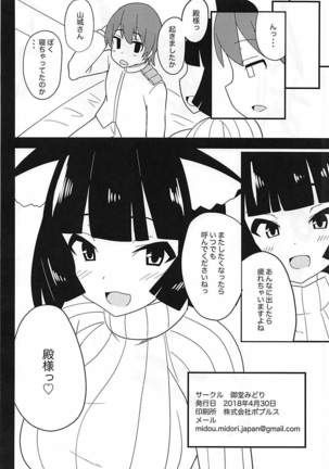 Knit Kita Yamashiro-san to Nama de Ecchi Shitai! Page #21
