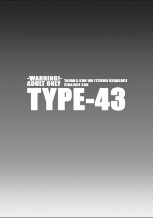 TYPE-43 Page #24