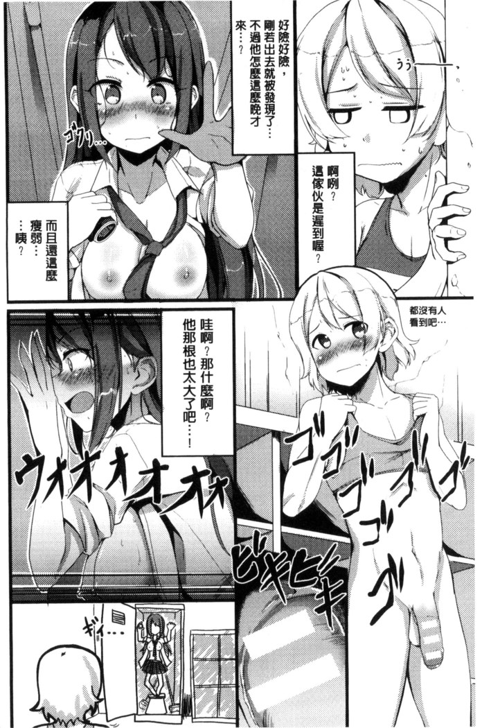 別冊コミックアンリアル 貞操観念逆転編 chinese