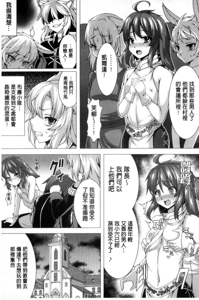 別冊コミックアンリアル 貞操観念逆転編 chinese