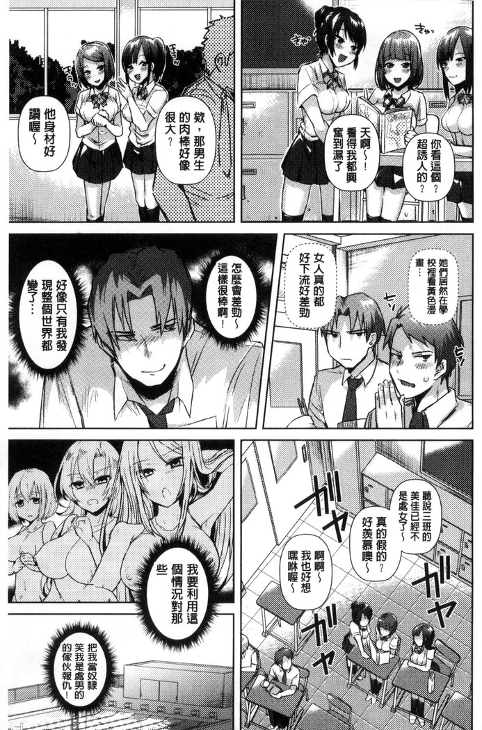 別冊コミックアンリアル 貞操観念逆転編 chinese