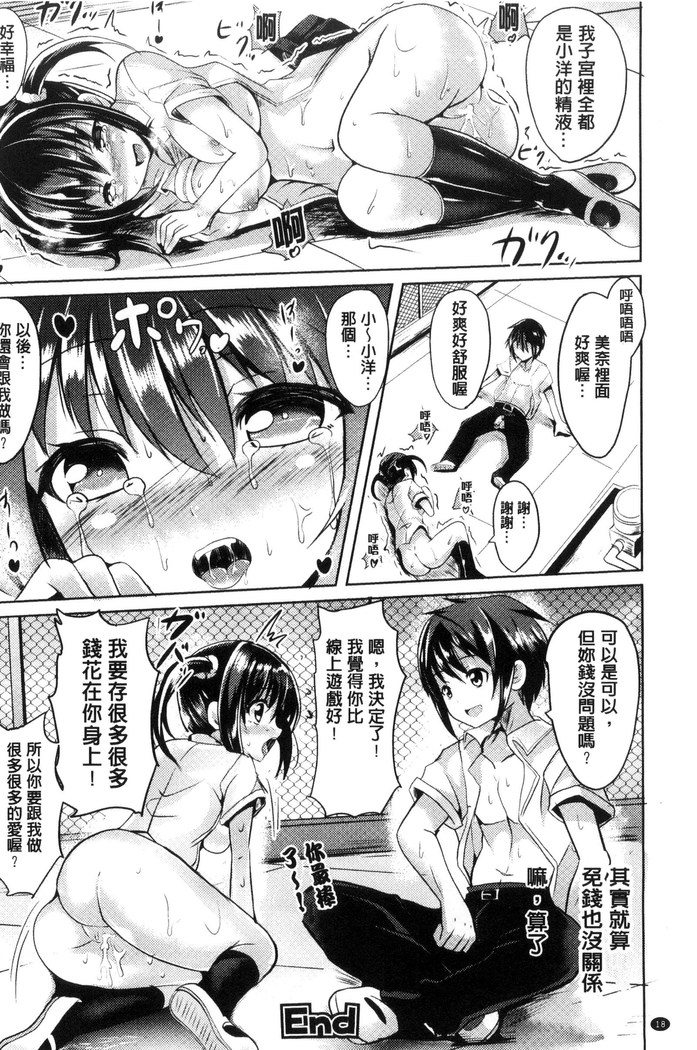 別冊コミックアンリアル 貞操観念逆転編 chinese