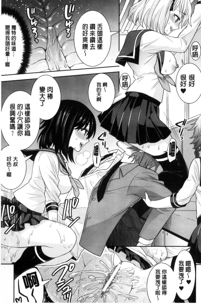 別冊コミックアンリアル 貞操観念逆転編 chinese