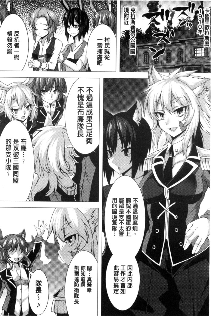 別冊コミックアンリアル 貞操観念逆転編 chinese