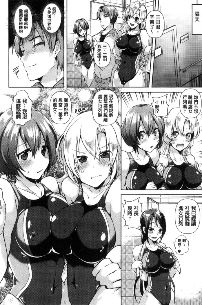 別冊コミックアンリアル 貞操観念逆転編 chinese