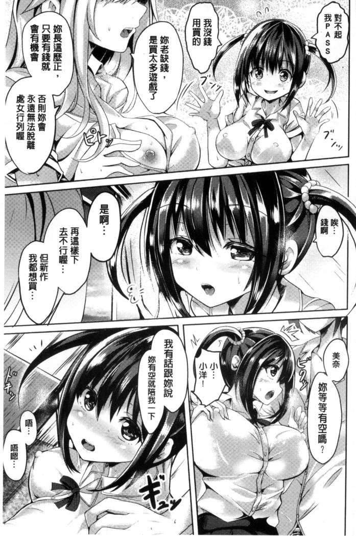 別冊コミックアンリアル 貞操観念逆転編 chinese