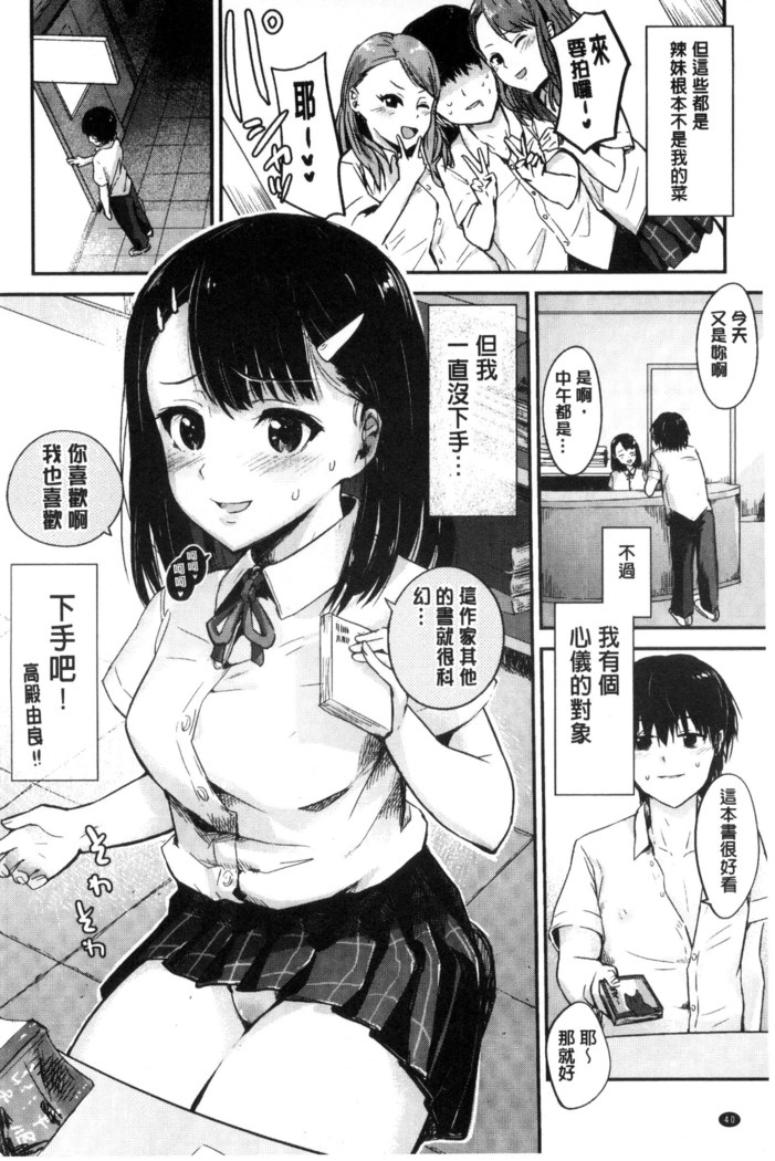 別冊コミックアンリアル 貞操観念逆転編 chinese