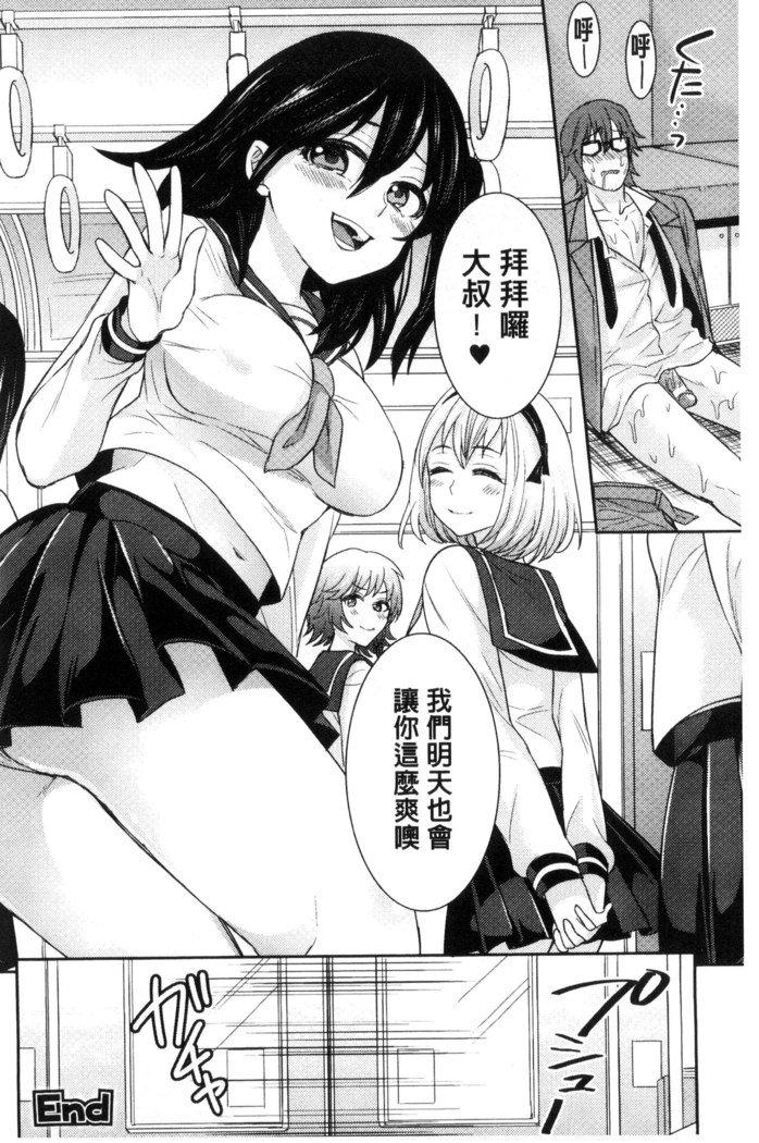 別冊コミックアンリアル 貞操観念逆転編 chinese