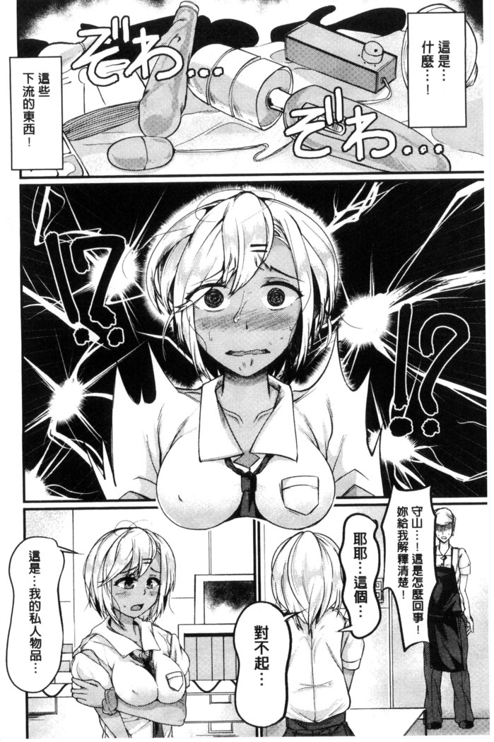 別冊コミックアンリアル 貞操観念逆転編 chinese