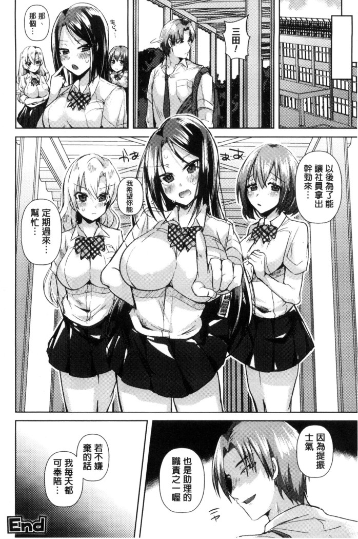 別冊コミックアンリアル 貞操観念逆転編 chinese