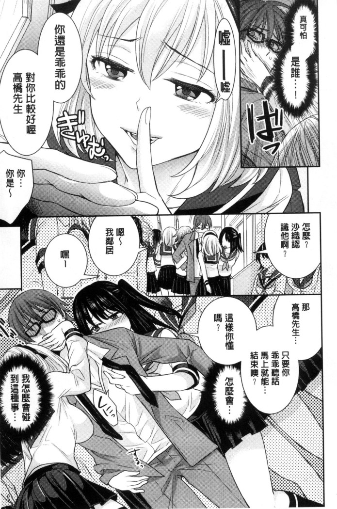 別冊コミックアンリアル 貞操観念逆転編 chinese